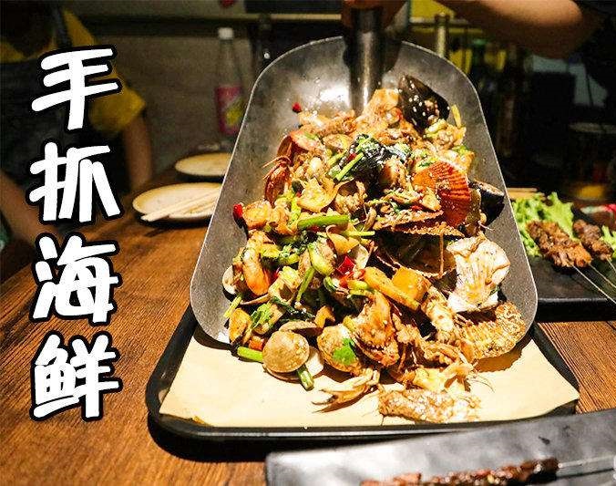 龙岩手抓海鲜加盟店